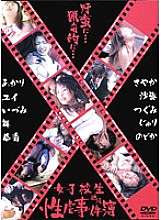 VNDS-392 DVD Cover