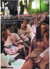 VNDS-416 DVD Cover