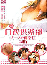 VNDS-2183 DVD Cover