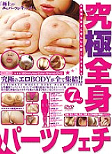 VNDS-2358 DVD Cover