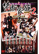 H_VNDS-25902457 DVD Cover