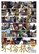 VNDS-2486 DVD Cover