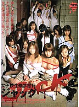 XXX-033 DVD Cover