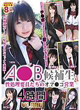 SATO-03 DVD Cover