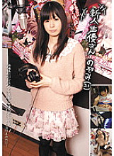 SAYU-03 DVD Cover