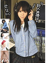 SAYU-005 Sampul DVD