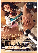 DIV-094 Sampul DVD