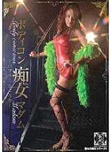 TDJM-07 DVD Cover