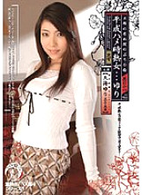 TDMJ-19 DVD Cover