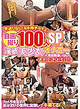 PYM-346 DVD Cover