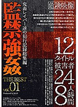 BAK-005 DVD Cover