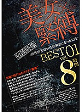 BAK-006 DVD Cover