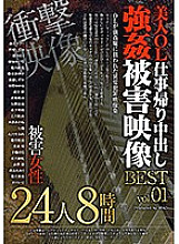 BAK-008 DVD Cover