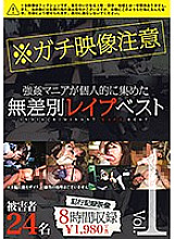 BAK-019 DVD Cover