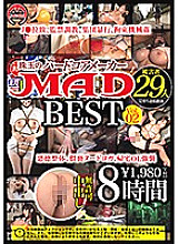 BAK-045 DVD Cover