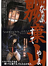 MAD-175 DVD Cover