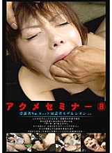 MAD-008 DVD Cover