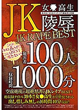 SPJK-001 DVD Cover