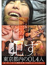 ZRO-036 Sampul DVD