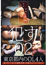 ZRO-043 Sampul DVD