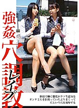 ZRO-057 Sampul DVD