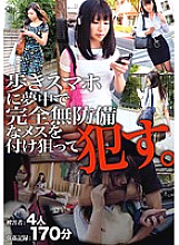 ZRO-083 DVD Cover