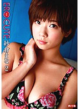 ECR-0059 DVD Cover