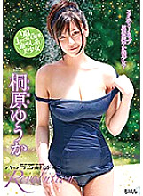 BGSD-410 DVD Cover