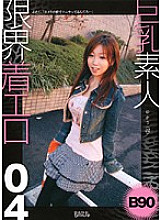 BSKD-004 DVD Cover