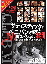 CLMZ-002 Sampul DVD