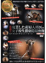 DJHR-01 DVD Cover