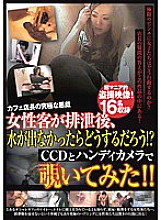 HIST-018 DVD Cover
