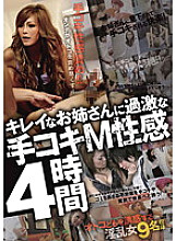 LZJS-703 DVD Cover