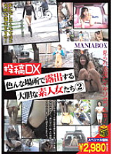 MBXB-006 DVD封面图片 