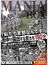 MBXB-011 DVD Cover