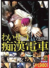 MBXB-014 Sampul DVD