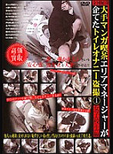 TOST-003 DVD Cover