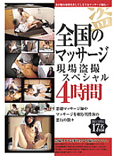 TOYG-009 DVD Cover