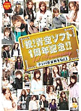 AOZ-026 Sampul DVD