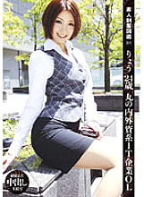 AOZ-032 DVD Cover