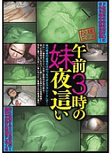 AOZ-080 DVD Cover