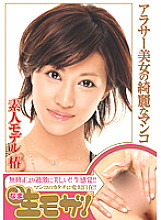 BOK-054 DVD Cover