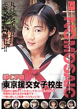 BOK-060 DVD Cover