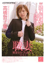 SGCR-001 DVD Cover