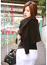 SGCRS-024 DVD Cover