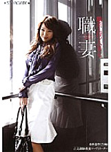 SGCRS-027 DVD Cover