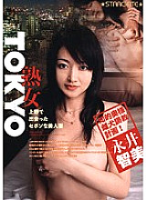 SGCRS-048 DVD Cover