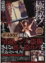 SGMS-041 DVD Cover