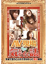 SGMS-061 Sampul DVD