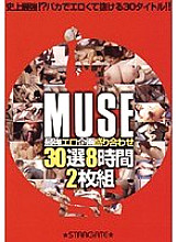 SGMS-067 DVD Cover